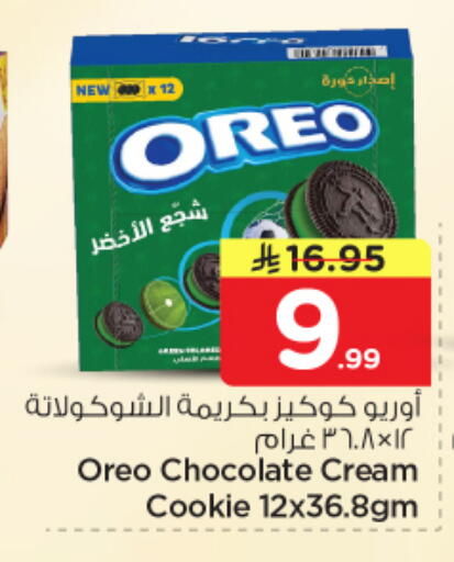 available at Nesto in KSA, Saudi Arabia, Saudi - Al Majmaah
