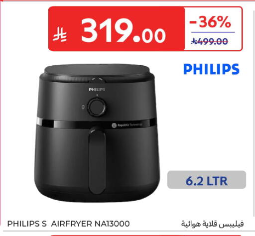 available at Carrefour in KSA, Saudi Arabia, Saudi - Dammam