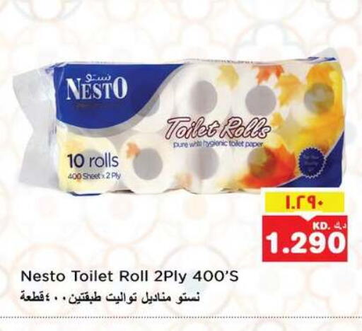 available at نستو هايبر ماركت in الكويت - محافظة الأحمدي