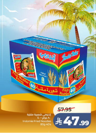 available at لولو هايبرماركت in مملكة العربية السعودية, السعودية, سعودية - الطائف