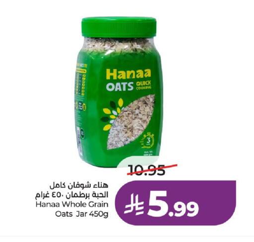 available at LULU Hypermarket in KSA, Saudi Arabia, Saudi - Hail