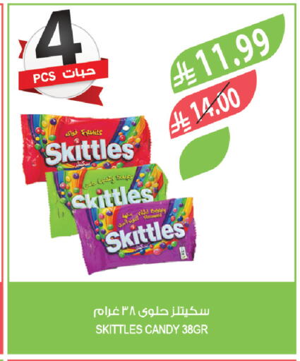 available at المزرعة in مملكة العربية السعودية, السعودية, سعودية - أبها
