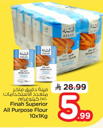 available at Nesto in KSA, Saudi Arabia, Saudi - Buraidah