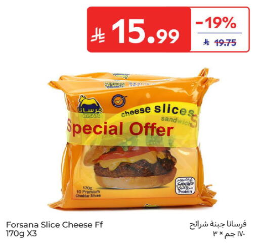 available at كارفور in مملكة العربية السعودية, السعودية, سعودية - بريدة