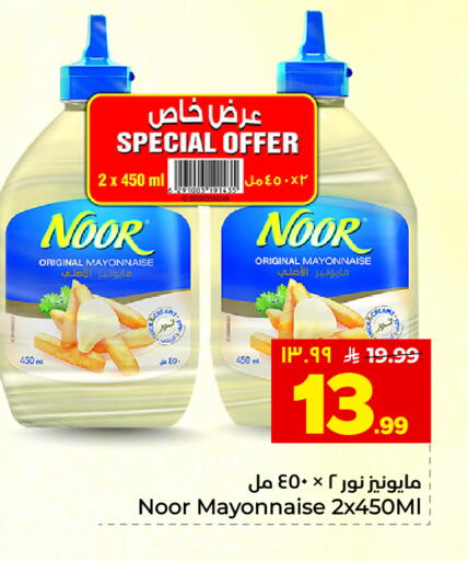 available at هايبر الوفاء in مملكة العربية السعودية, السعودية, سعودية - المنطقة الشرقية