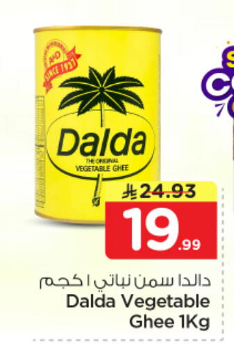 available at Nesto in KSA, Saudi Arabia, Saudi - Al Hasa
