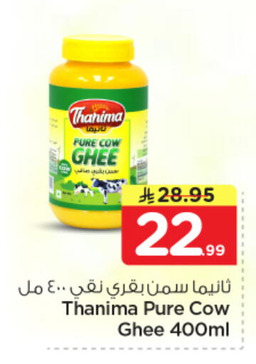 available at Nesto in KSA, Saudi Arabia, Saudi - Al Hasa