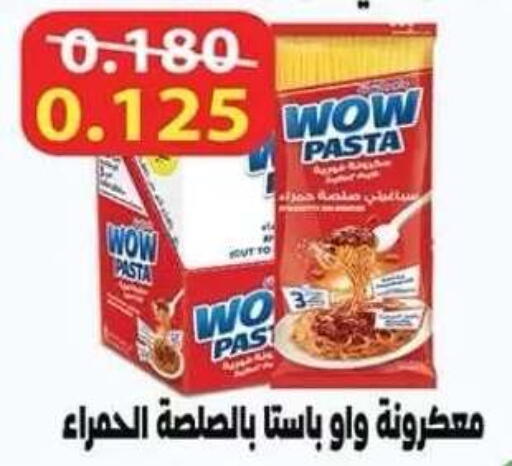available at جمعية ضاحية صباح الناصر التعاونية in الكويت - مدينة الكويت