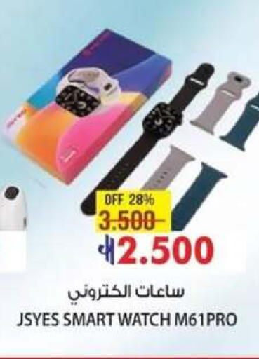 available at Muscat Golden Hypermarket in Oman - Sohar