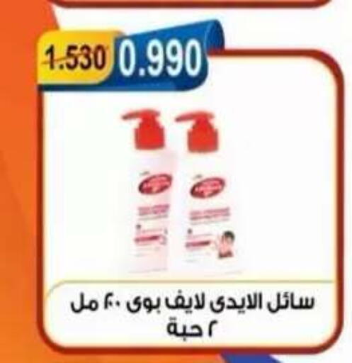 available at جمعية العقيلة التعاونية in الكويت - محافظة الأحمدي