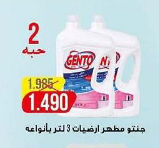 available at الجمعية التعاونية لجمعية المستهلك بوزارة الدفاع  in الكويت - مدينة الكويت