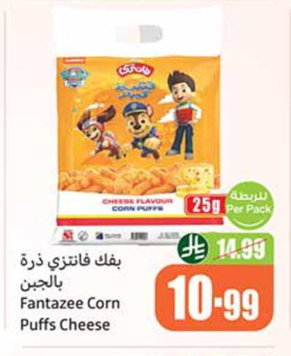 available at Othaim Markets in KSA, Saudi Arabia, Saudi - Hail