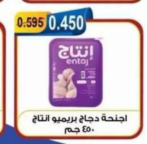 available at Egaila Cooperative Society in Kuwait - Ahmadi Governorate