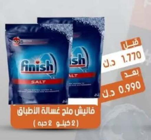 available at جمعية القيروان التعاونية in الكويت - مدينة الكويت