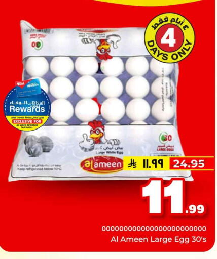 available at Hyper Al Wafa in KSA, Saudi Arabia, Saudi - Riyadh