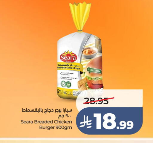 available at لولو هايبرماركت in مملكة العربية السعودية, السعودية, سعودية - جدة