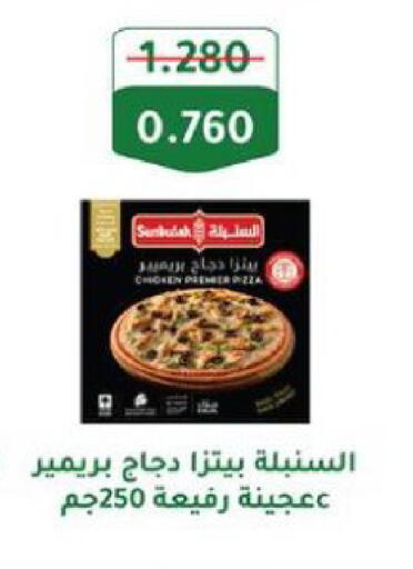 available at الجمعية التعاونية لجمعية المستهلك بوزارة الدفاع  in الكويت - مدينة الكويت