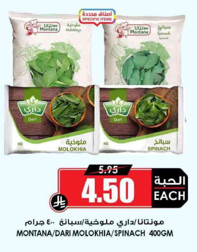 Spinach available at Prime Supermarket in KSA, Saudi Arabia, Saudi - Arar