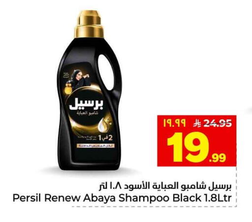 available at هايبر الوفاء in مملكة العربية السعودية, السعودية, سعودية - الخرج