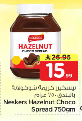 available at Nesto in KSA, Saudi Arabia, Saudi - Al Hasa