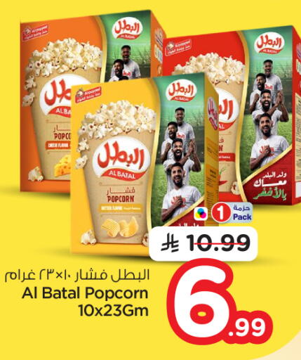 available at Nesto in KSA, Saudi Arabia, Saudi - Al Majmaah