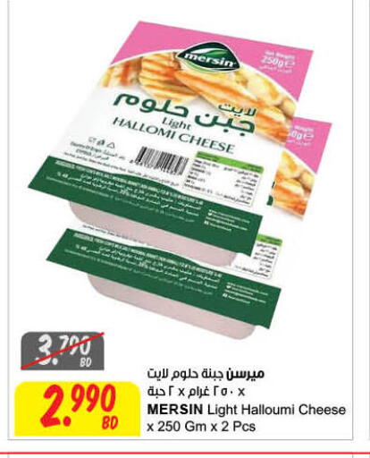 available at مركز سلطان in البحرين