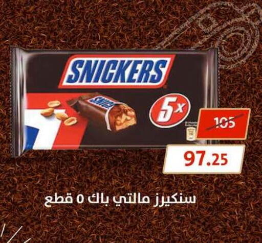 available at فتح الله in Egypt - القاهرة