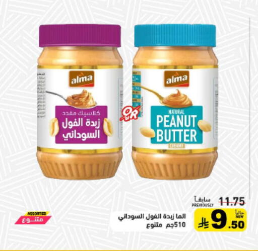 available at أسواق رامز in مملكة العربية السعودية, السعودية, سعودية - حفر الباطن
