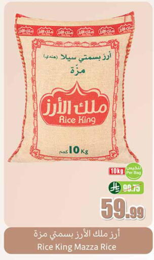 available at Othaim Markets in KSA, Saudi Arabia, Saudi - Al Hasa