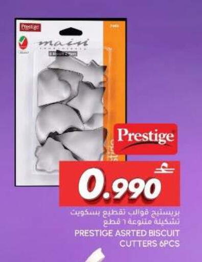 available at Al Meera  in Oman - Sohar
