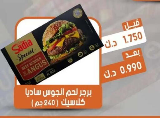 available at جمعية القيروان التعاونية in الكويت - مدينة الكويت