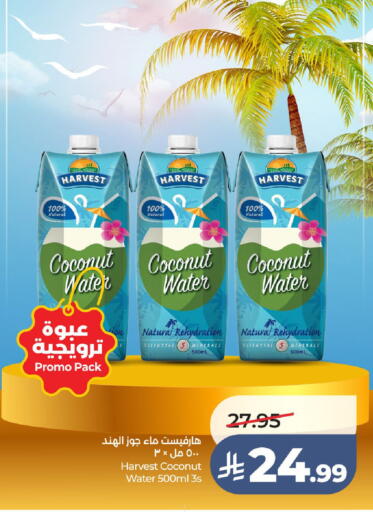 Coconut available at لولو هايبرماركت in مملكة العربية السعودية, السعودية, سعودية - مكة المكرمة