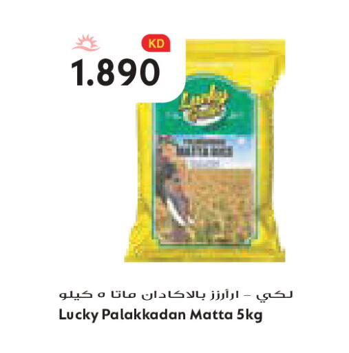 available at Grand Costo in Kuwait - Kuwait City