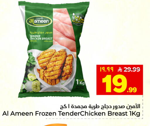 available at هايبر الوفاء in مملكة العربية السعودية, السعودية, سعودية - المنطقة الشرقية