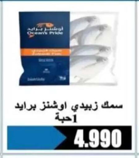 available at جمعية الرحاب التعاونية in الكويت - مدينة الكويت