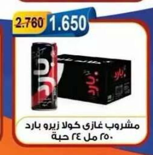 available at Egaila Cooperative Society in Kuwait - Ahmadi Governorate