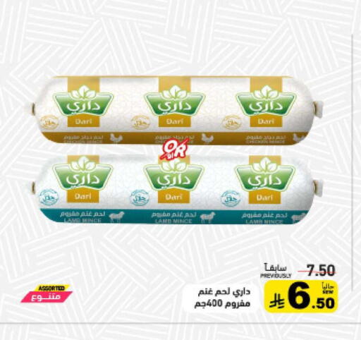 available at Aswaq Ramez in KSA, Saudi Arabia, Saudi - Hafar Al Batin