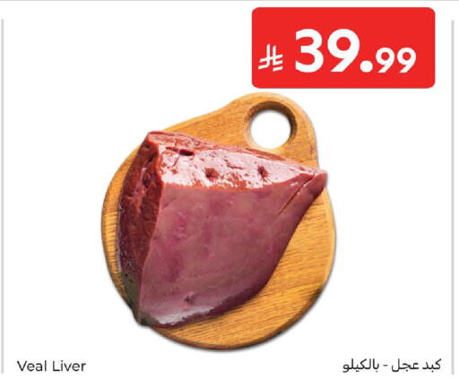 available at كارفور in مملكة العربية السعودية, السعودية, سعودية - جدة