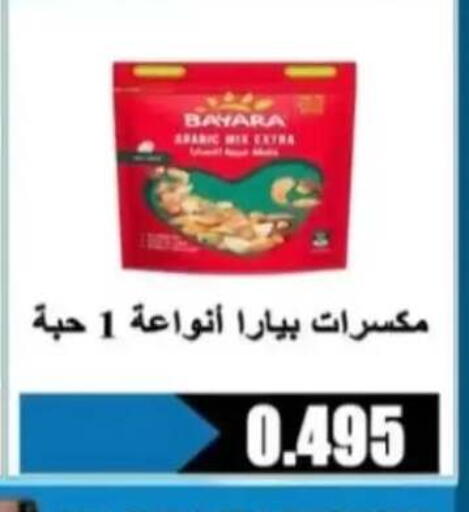 available at جمعية الرحاب التعاونية in الكويت - مدينة الكويت