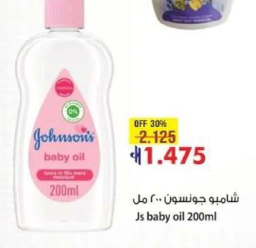 available at مسقط هايبرماركت in عُمان - صُحار‎