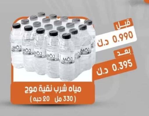 available at جمعية القيروان التعاونية in الكويت - مدينة الكويت