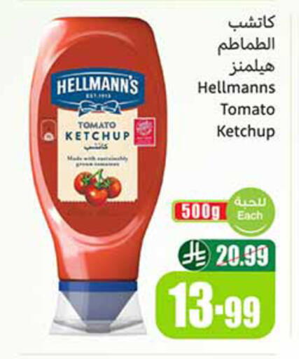 Tomato available at Othaim Markets in KSA, Saudi Arabia, Saudi - Al Hasa