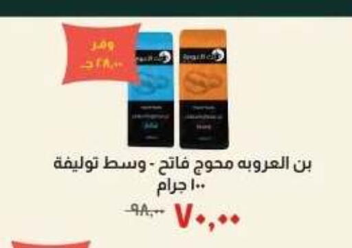 available at خير زمان in Egypt - القاهرة