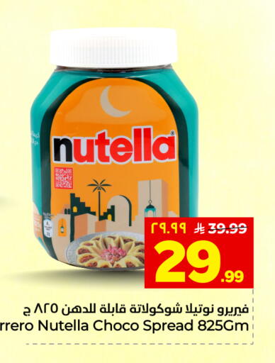 available at هايبر الوفاء in مملكة العربية السعودية, السعودية, سعودية - المنطقة الشرقية