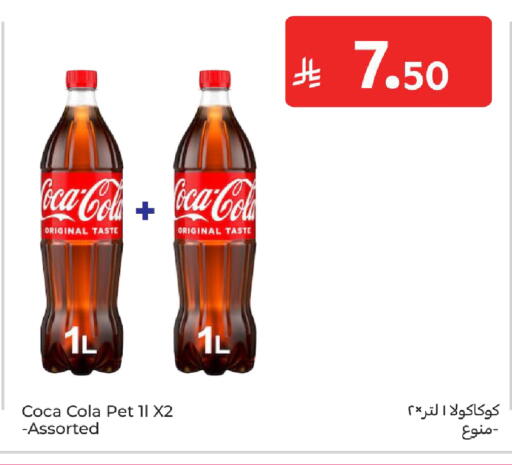 available at كارفور in مملكة العربية السعودية, السعودية, سعودية - بريدة