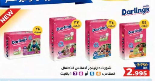 available at  Al Naeem coop in Kuwait - Kuwait City