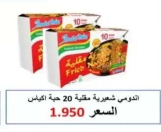 available at Al Rehab Cooperative Society  in Kuwait - Kuwait City