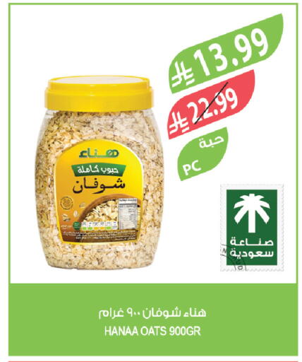 available at Farm  in KSA, Saudi Arabia, Saudi - Abha