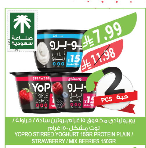 Strawberry available at Farm  in KSA, Saudi Arabia, Saudi - Abha