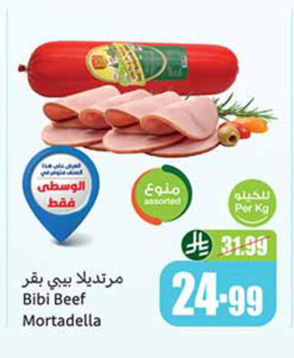 available at Othaim Markets in KSA, Saudi Arabia, Saudi - Al Hasa